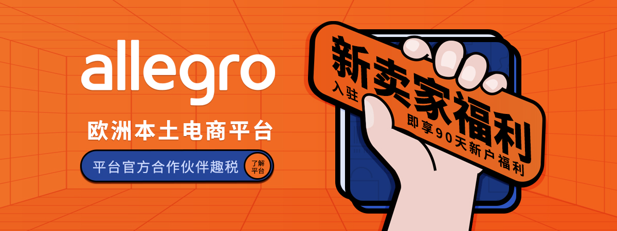 趣税 - 全球VAT税务、EPR认证、知识产权、海外工商