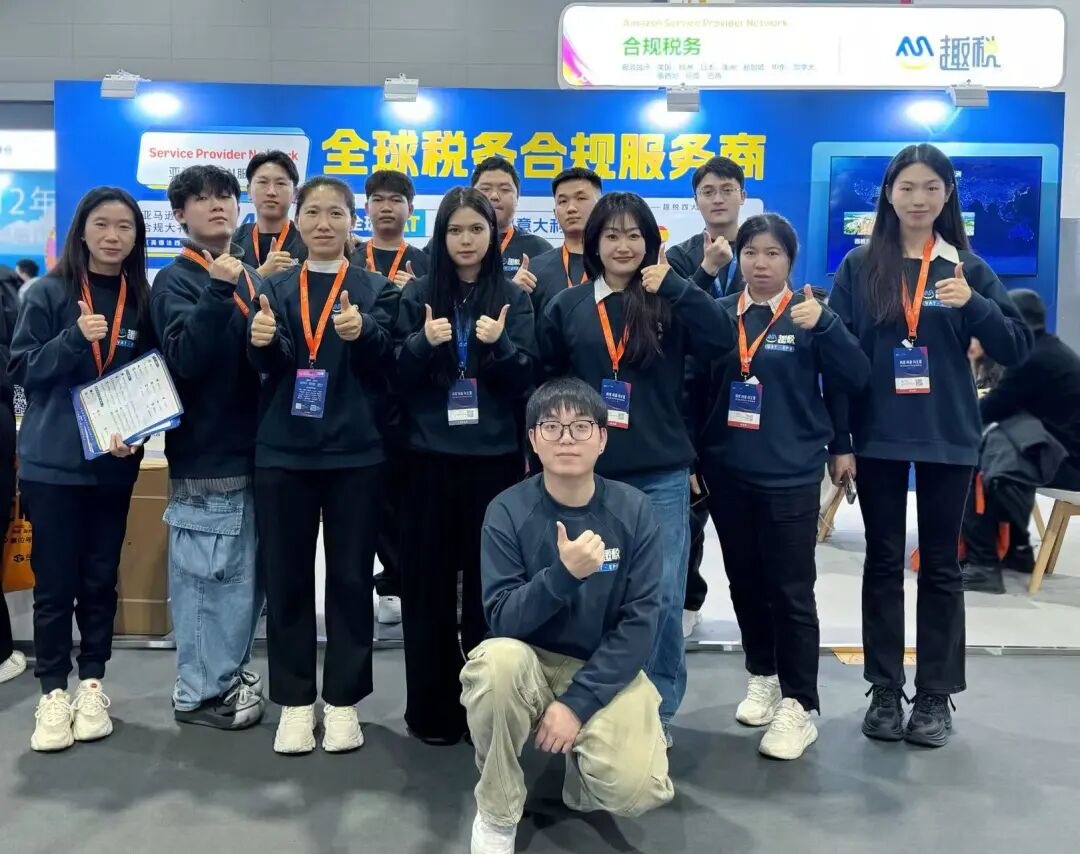 趣税 - 全球VAT税务、EPR认证、知识产权、海外工商