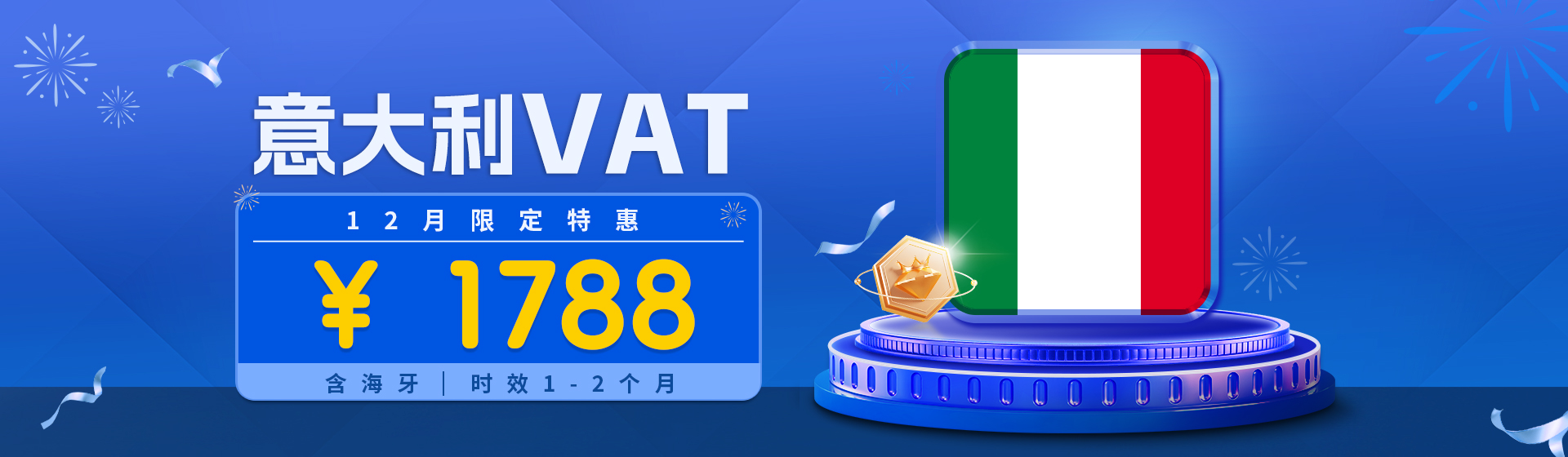 趣税 - 全球VAT税务、EPR认证、知识产权、海外工商