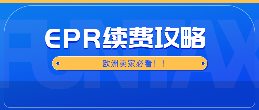 趣税 - 全球VAT税务、EPR认证、知识产权、海外工商