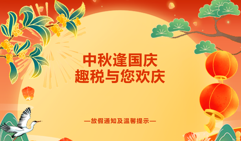 趣税 - 全球VAT税务、EPR认证、知识产权、海外工商