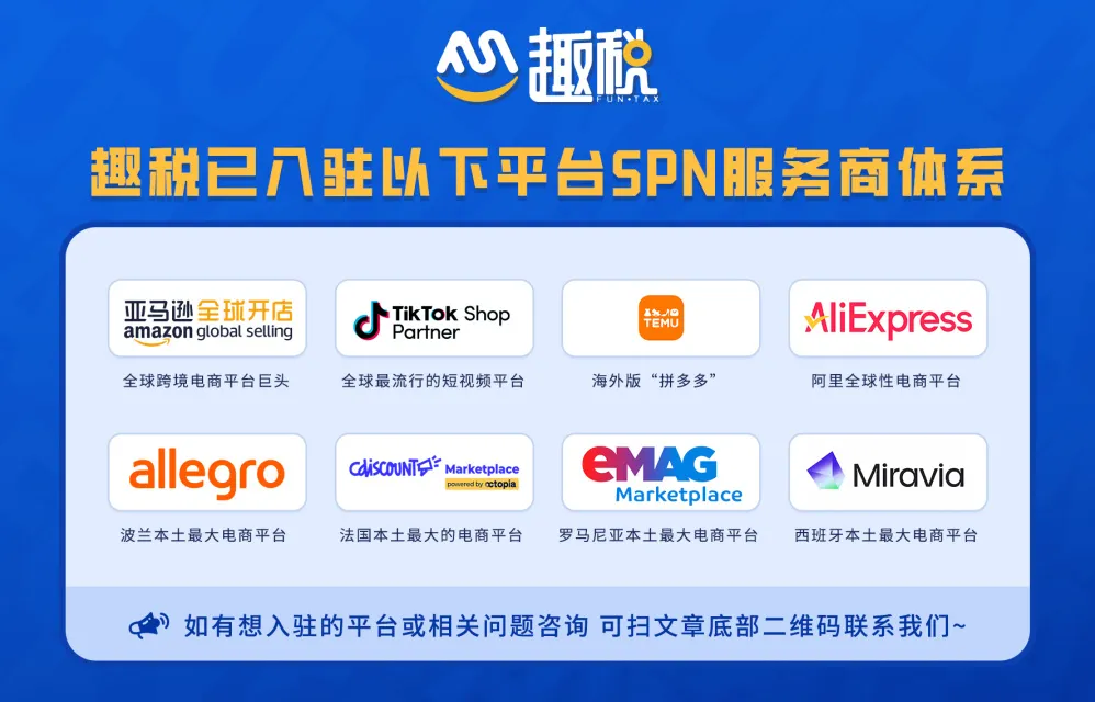 特朗普关税找趣税