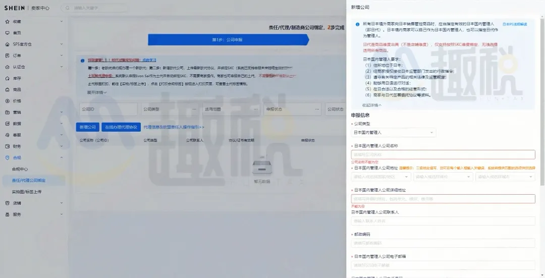 特朗普关税找趣税