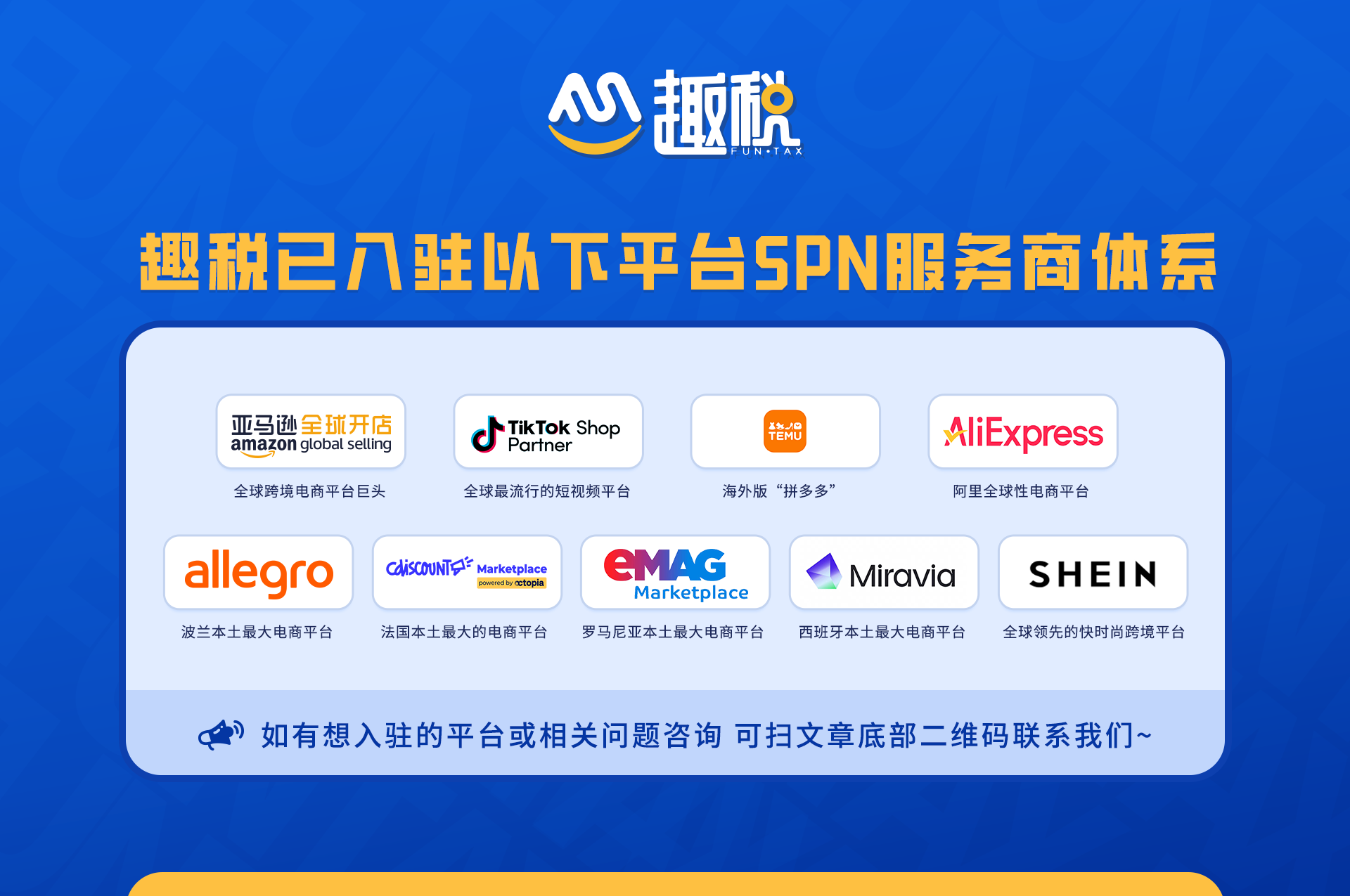 意大利VAT找趣税
