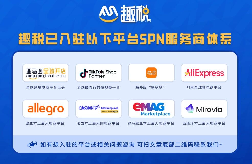 阿联酋VAT找趣税