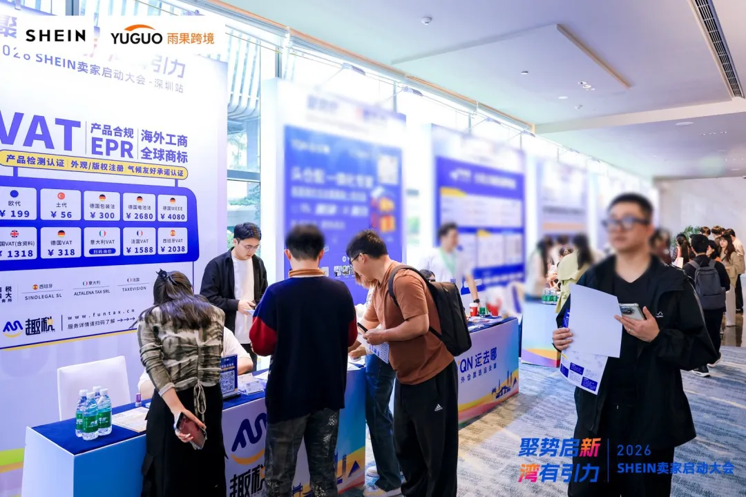 亚马逊Pan-EU找趣税