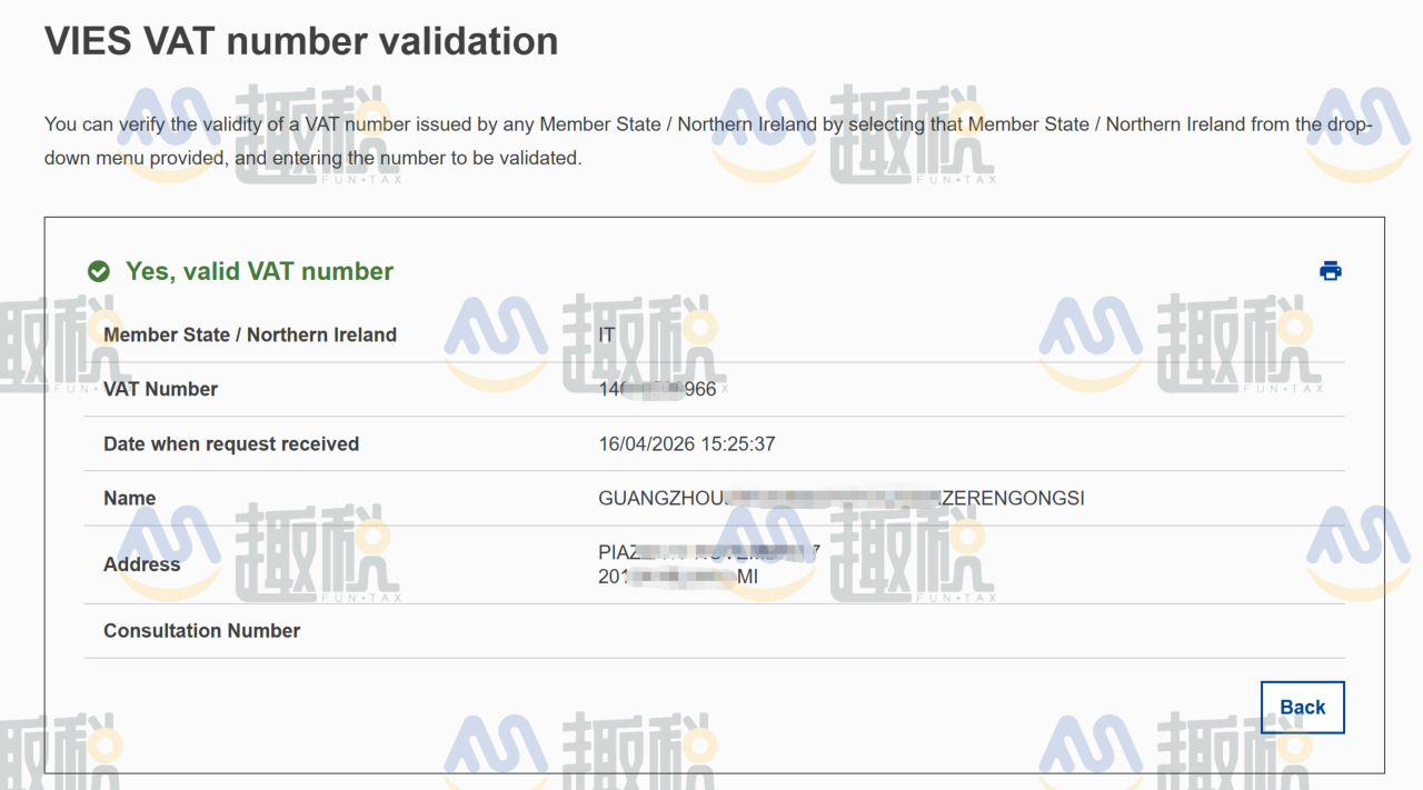 泛欧计划找趣税