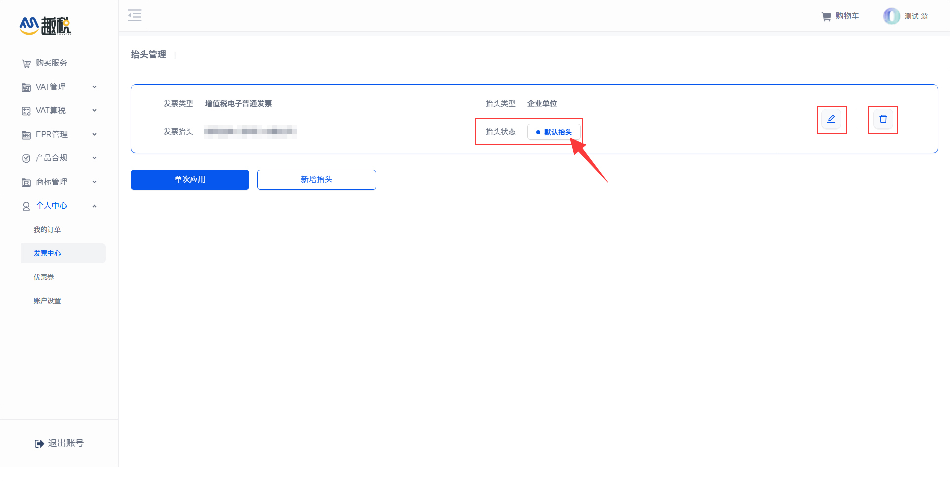 阿联酋VAT找趣税