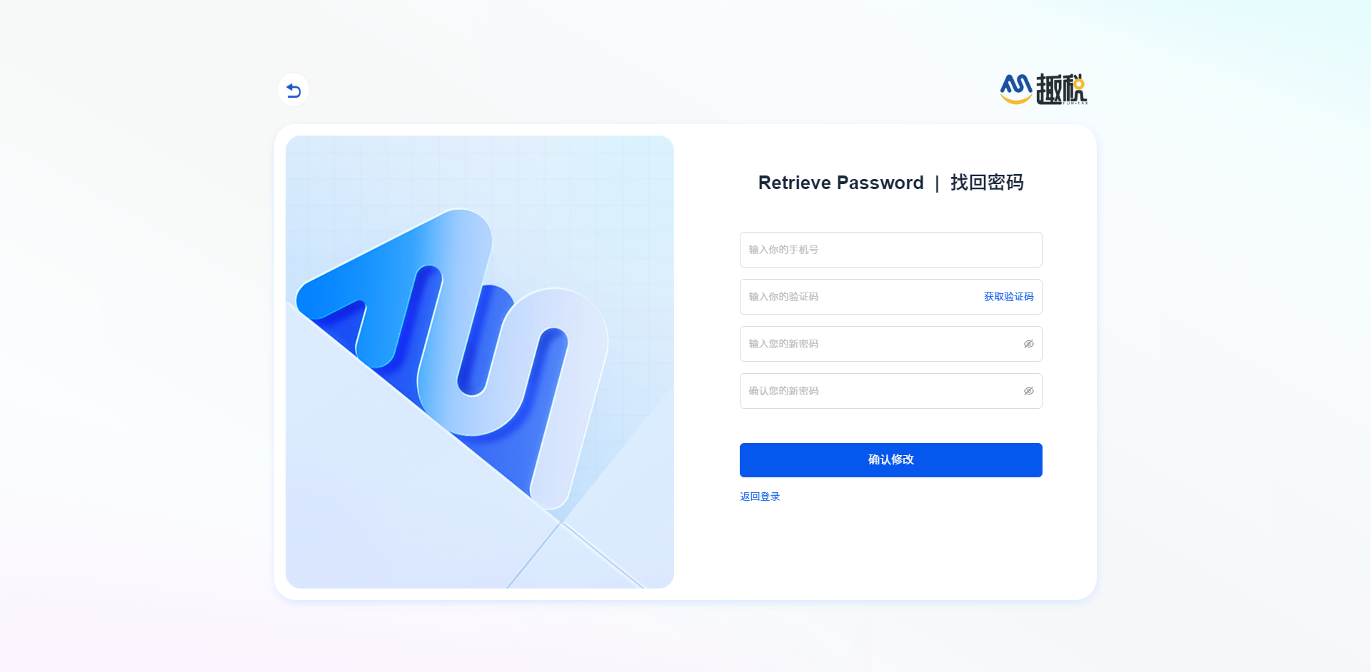 知识产权找趣税
