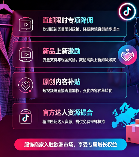 Shein合规找趣税