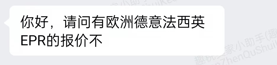 亚马逊首批CPF合规服务商找趣税