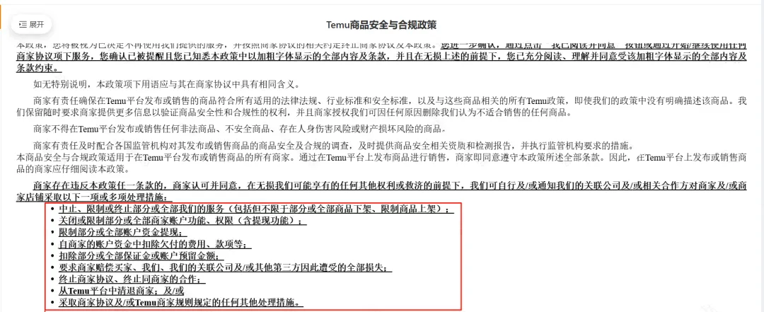 TEMU欧洲站最新政策找趣税