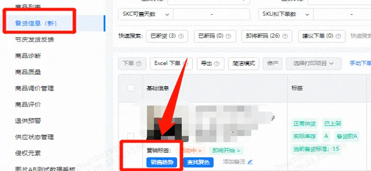 SHEIN入驻找趣税