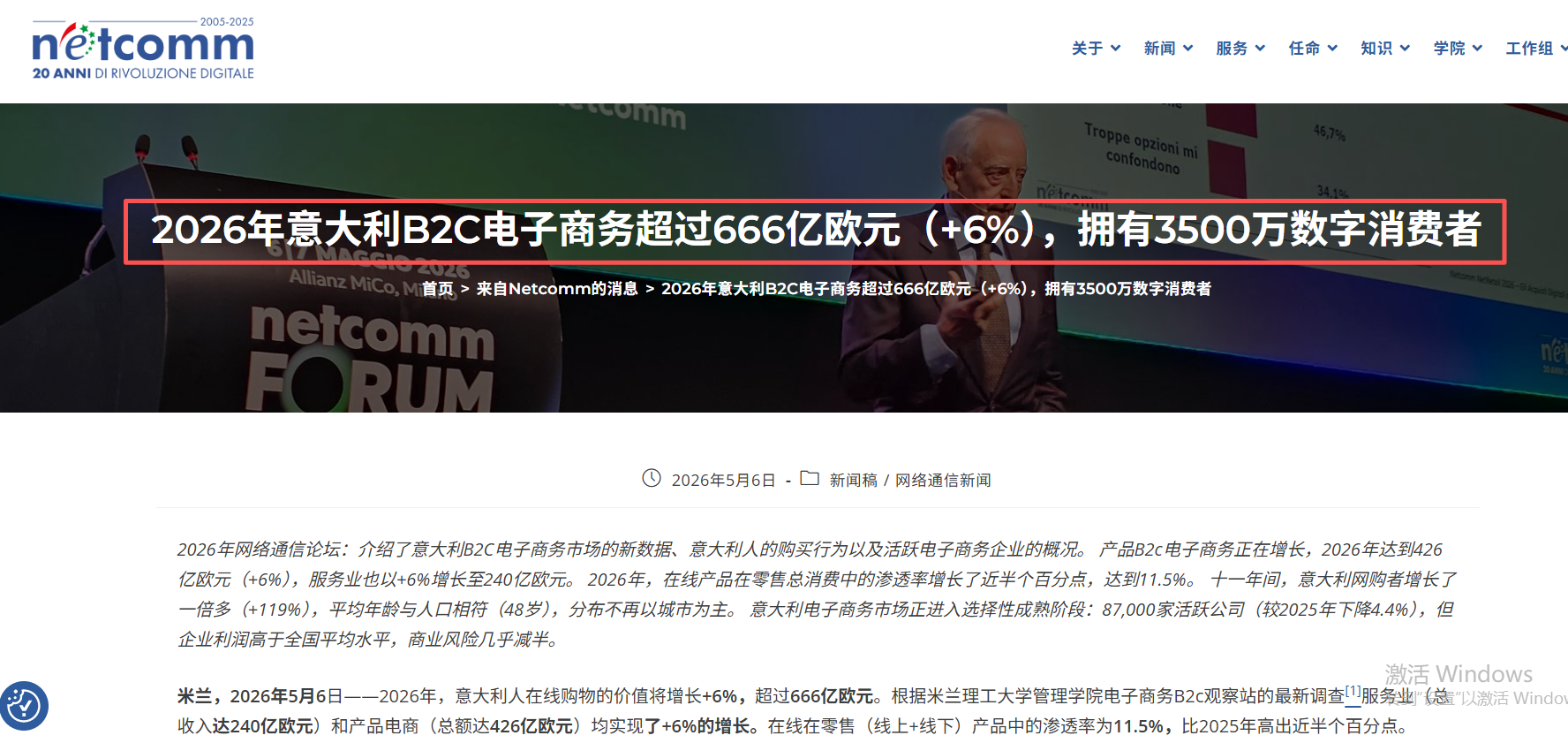 Shein合规找趣税