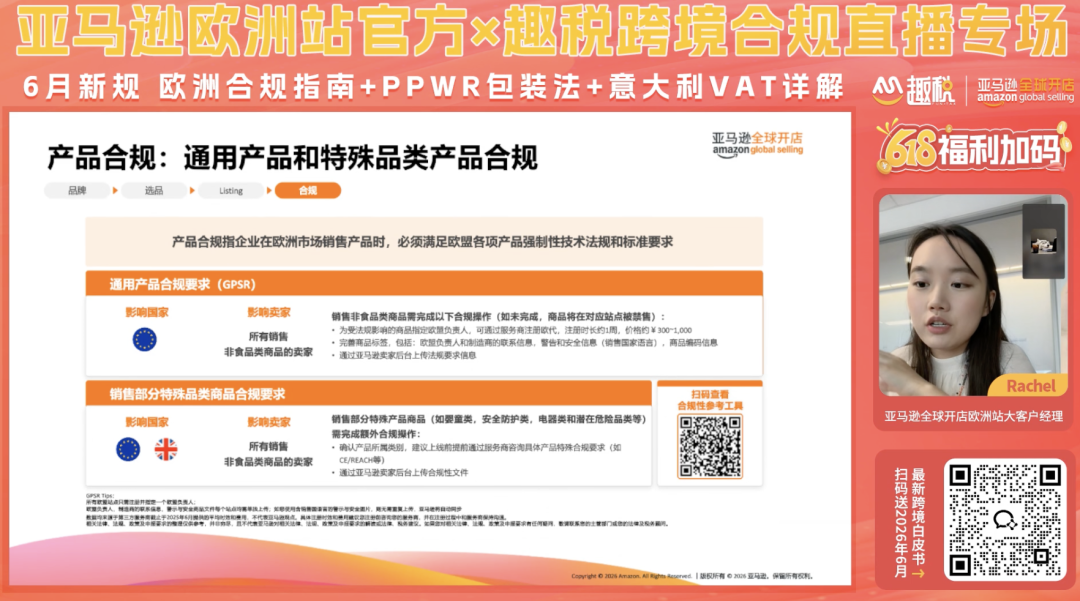 VAT税务找趣税
