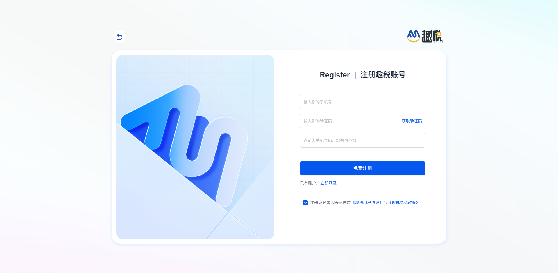 亚马逊税务合规找趣税