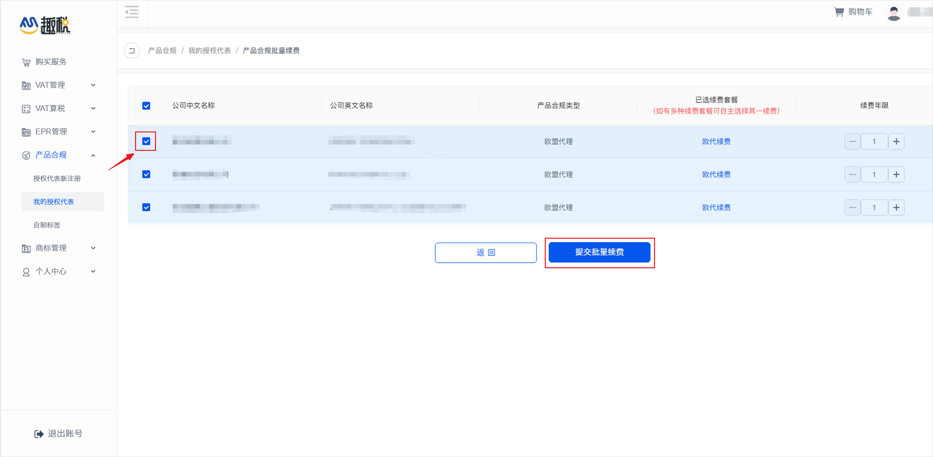 特朗普关税找趣税