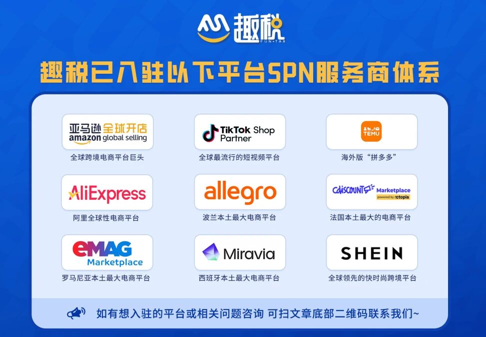 西班牙欧盟税号找趣税