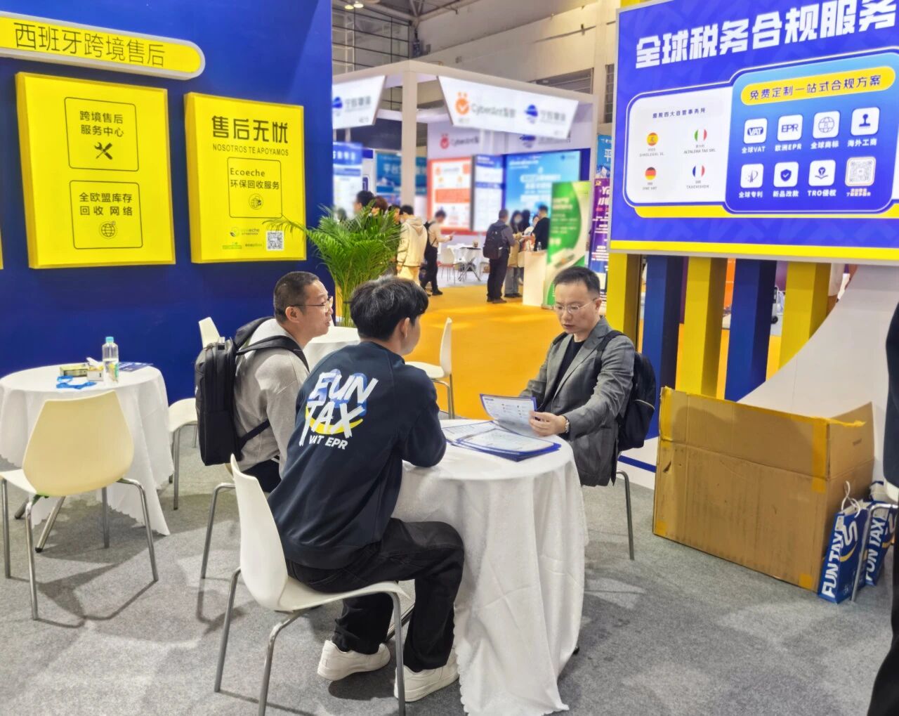 德国包装法找趣税