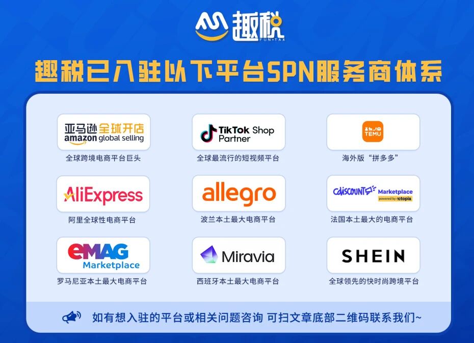 阿联酋VAT找趣税