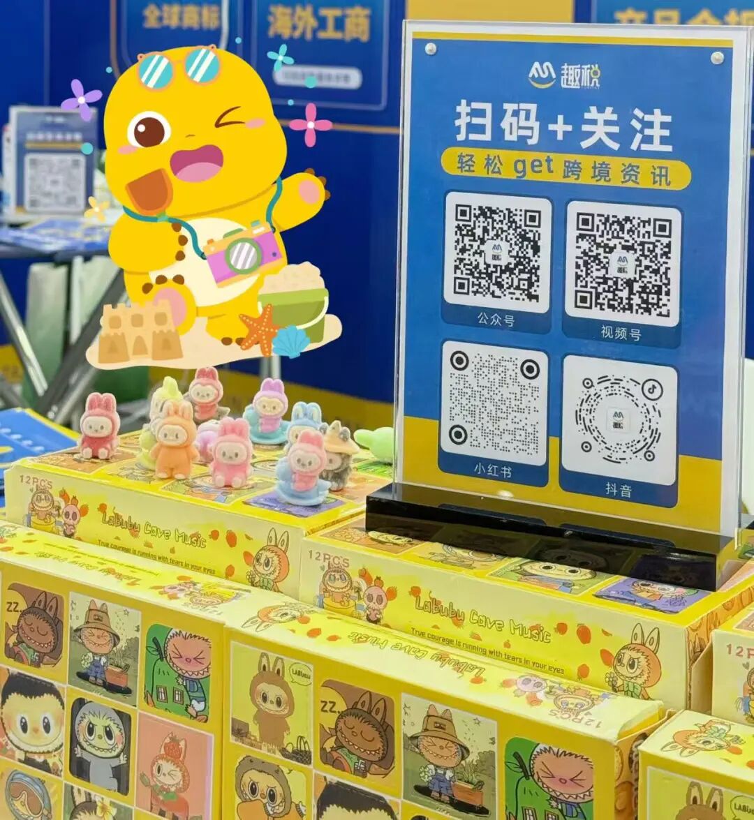 官方服务商找趣税