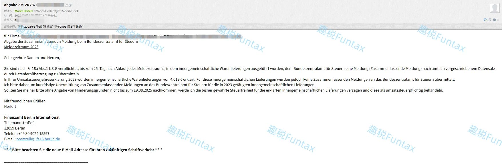 欧盟B2B合规找趣税