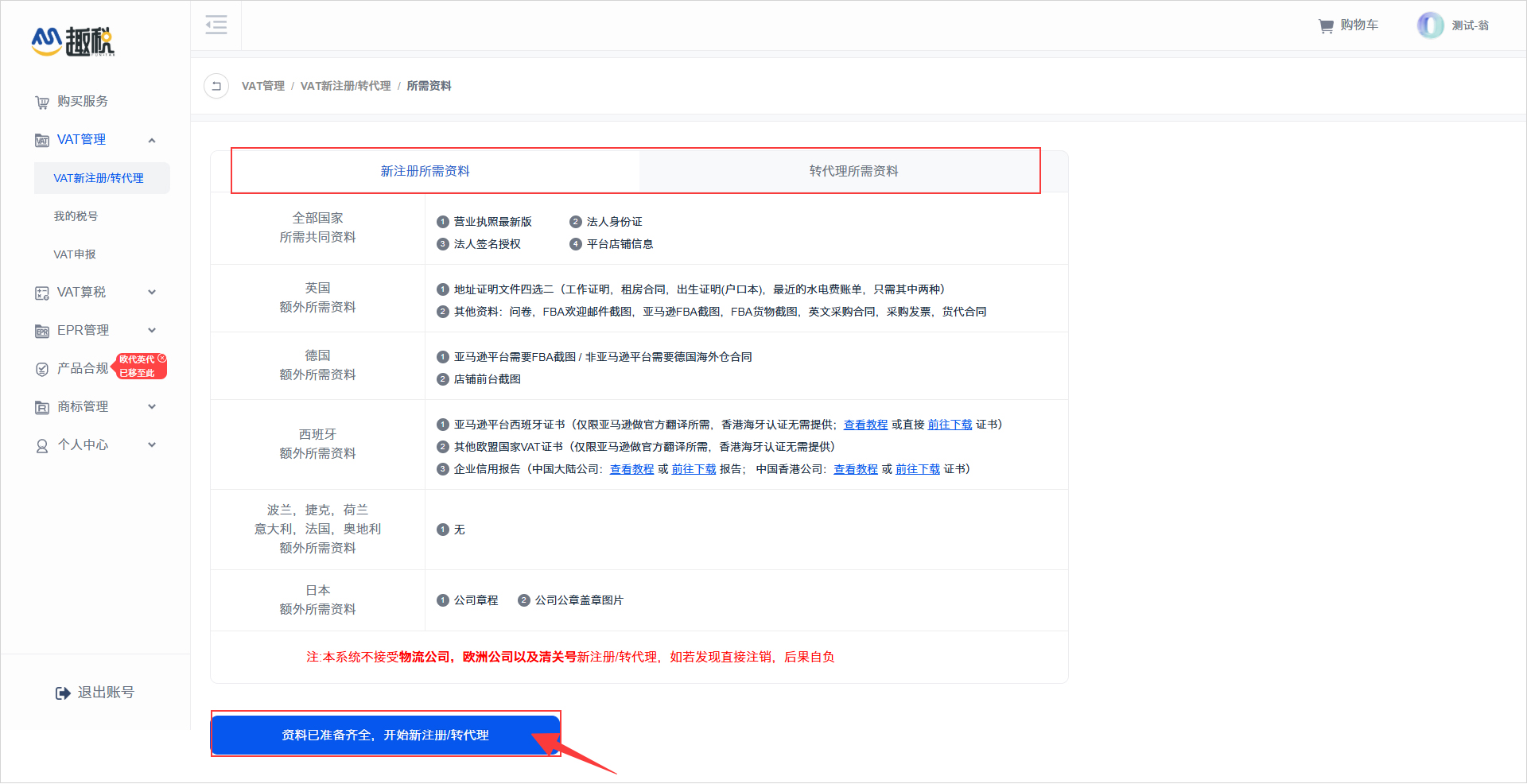 美国关税找趣税