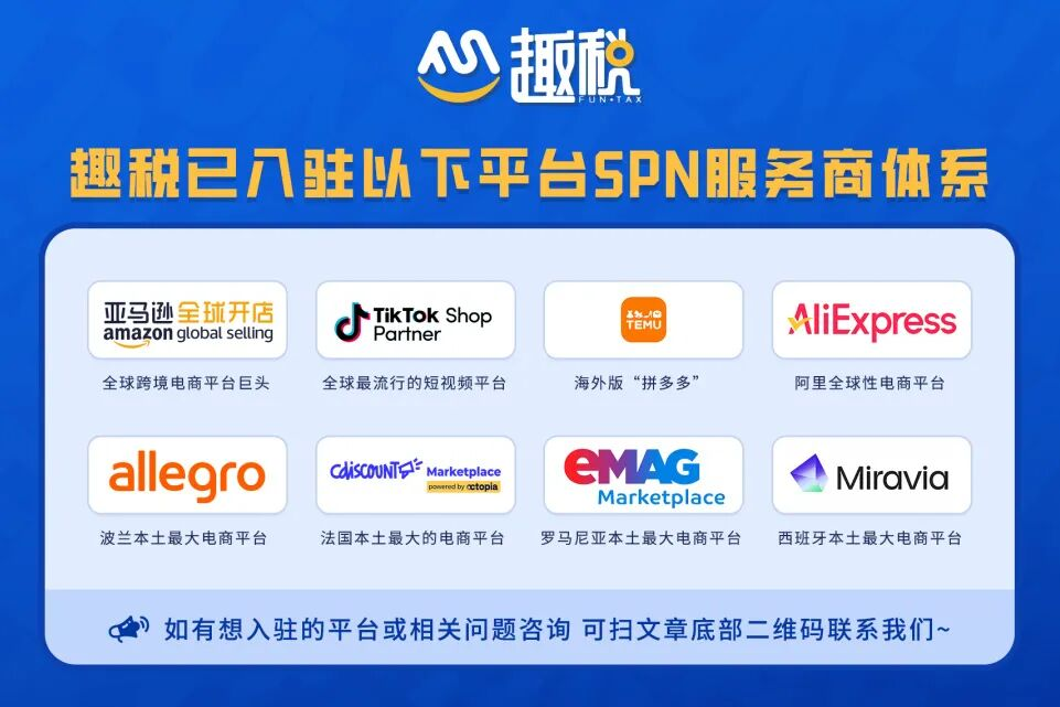 西班牙包装法找趣税