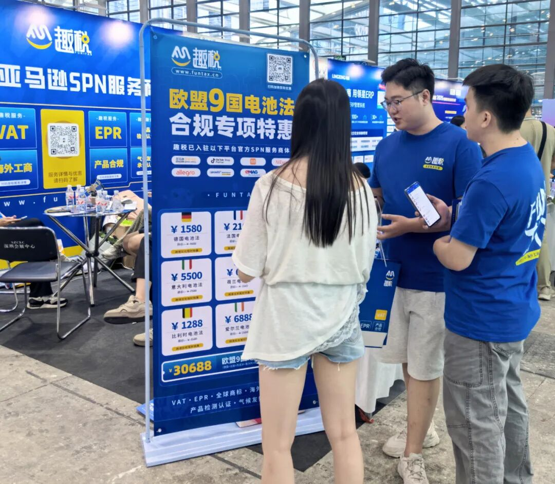 全球VAT税务找趣税