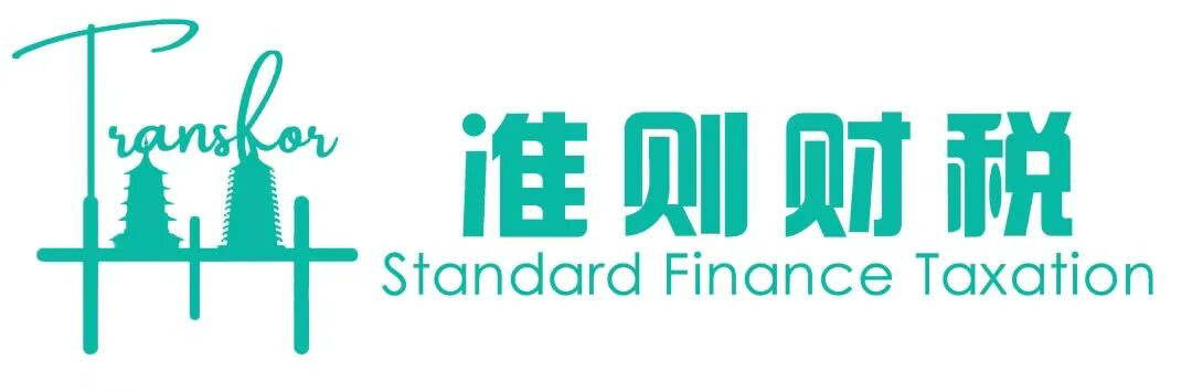 SHEIN欧洲站最新政策找趣税