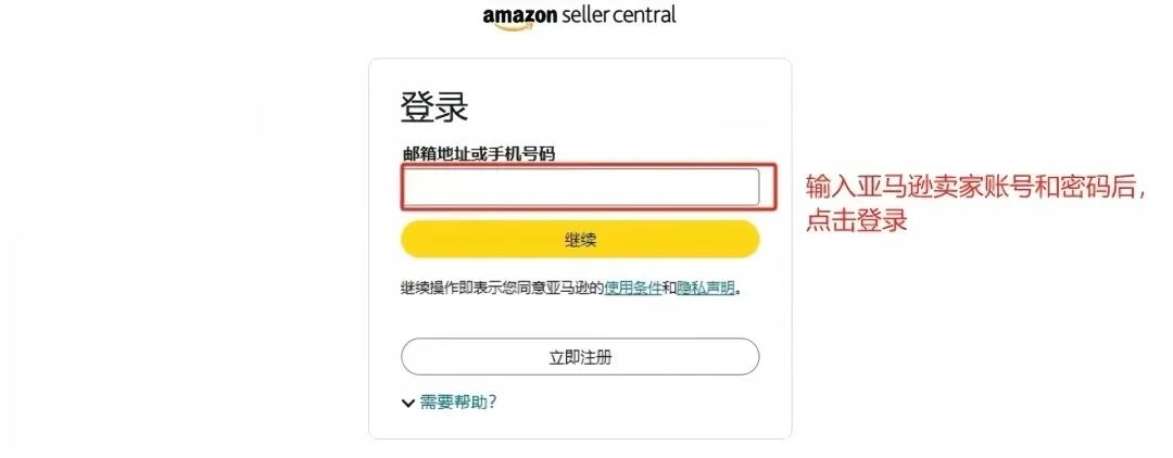 德国B2B跨境申报找趣税