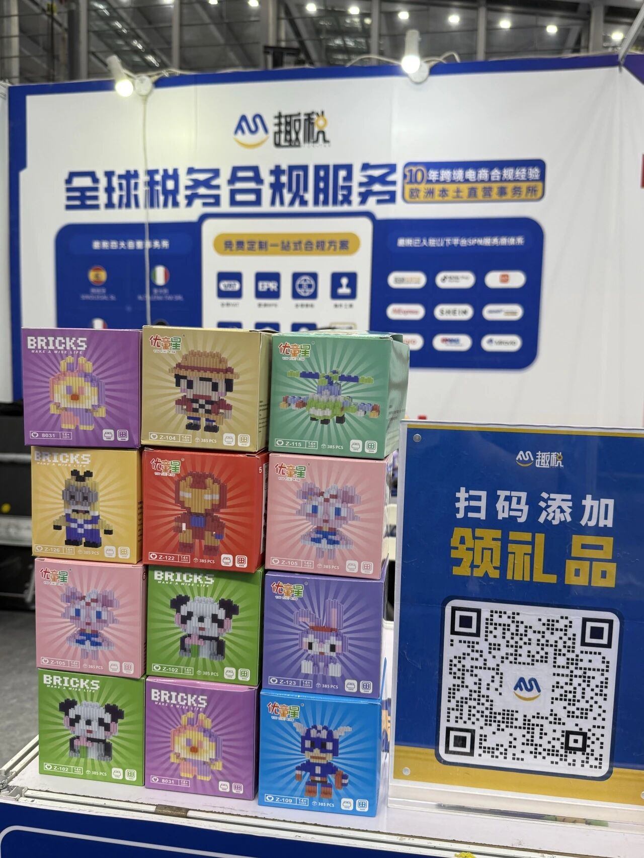 海外工商找趣税