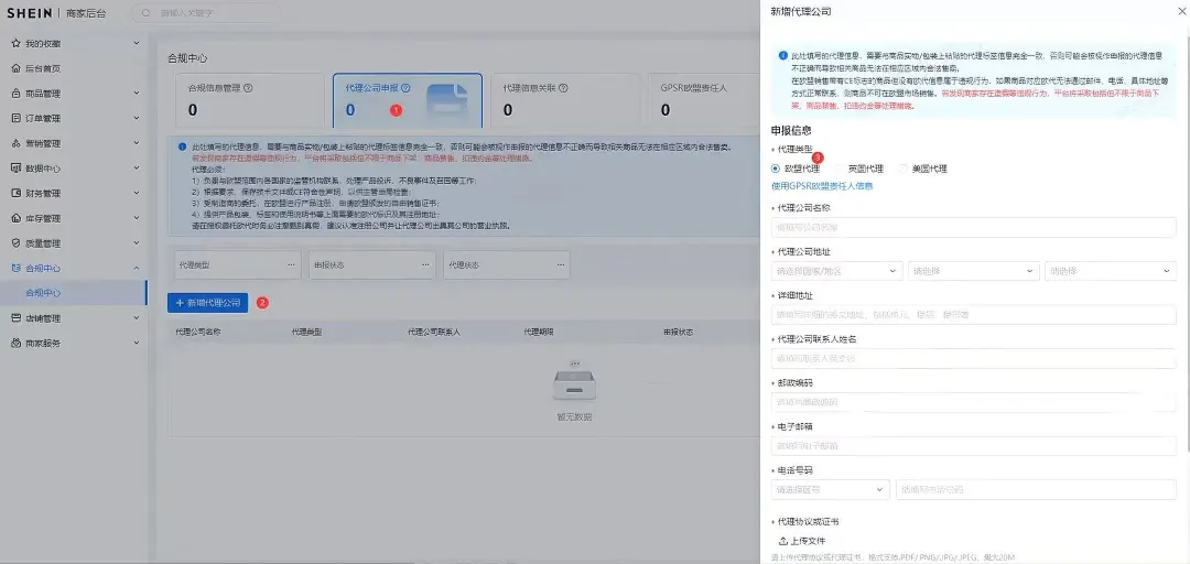 英代信息上传平台 - 深圳趣税科技有限公司