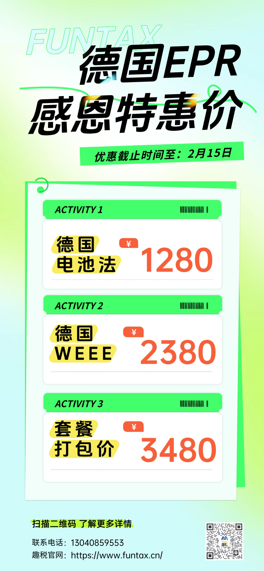 直营事务所找趣税