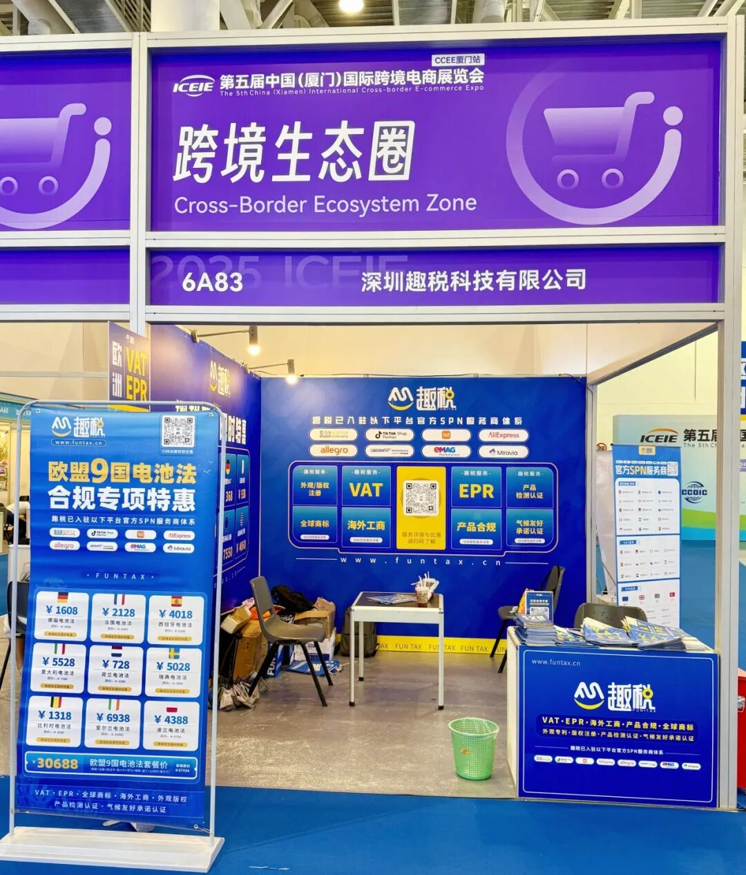 德国B2B跨境申报找趣税