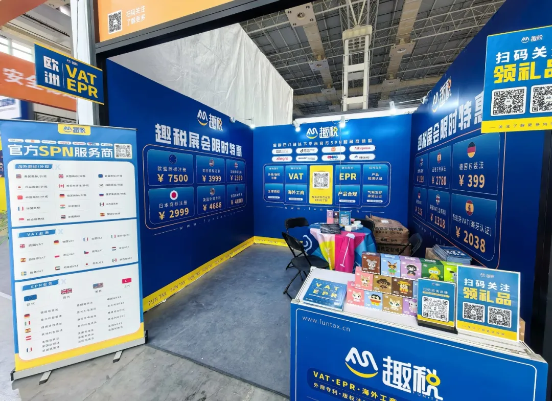 西班牙欧盟税号找趣税