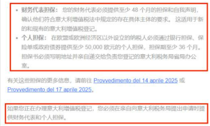 VAT注册找趣税