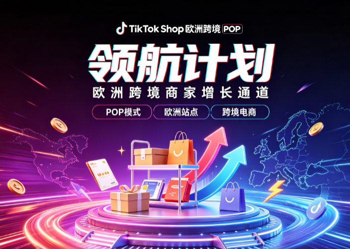 欧盟GPSR找趣税