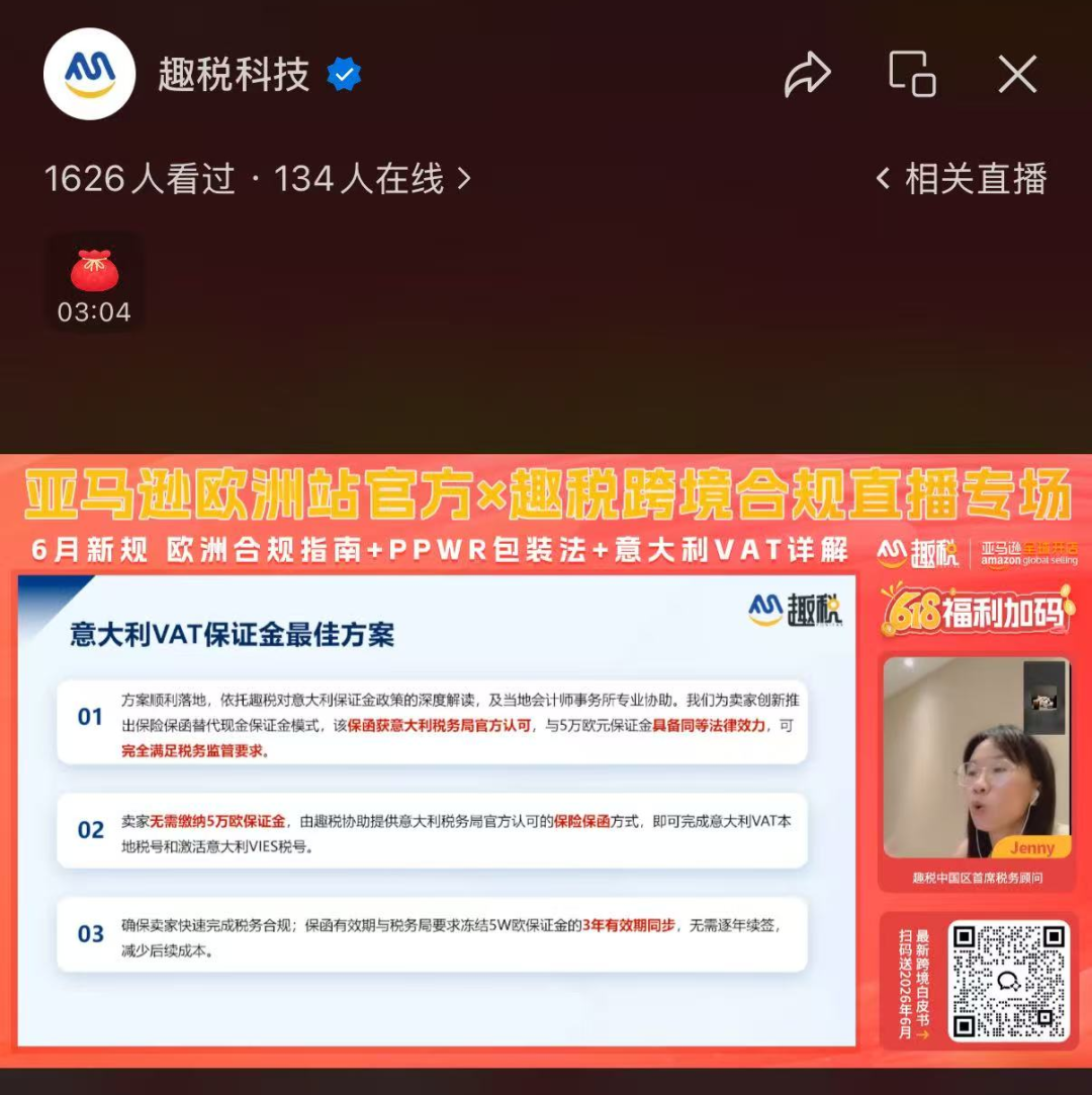 EPR找趣税