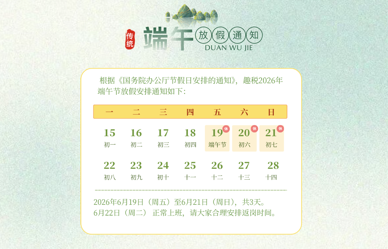 德国包装法找趣税