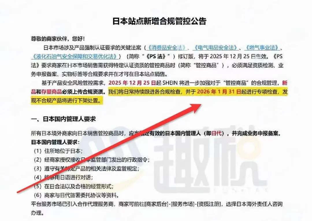 阿联酋VAT找趣税