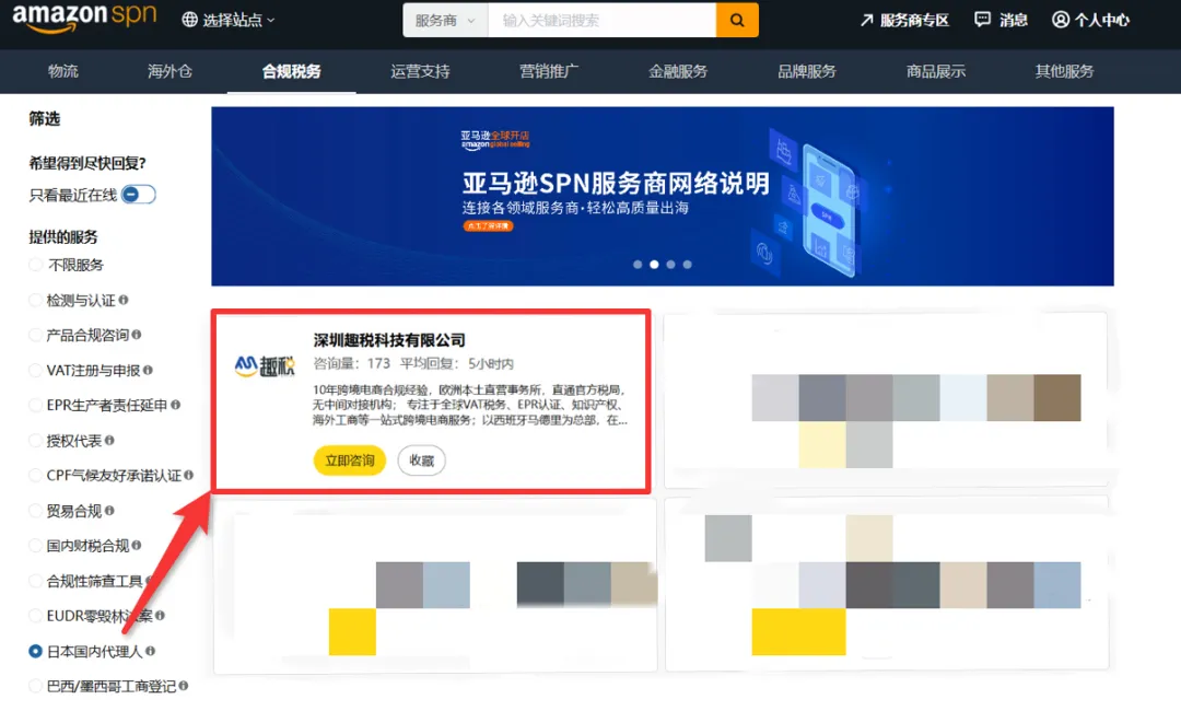 西班牙包装法找趣税