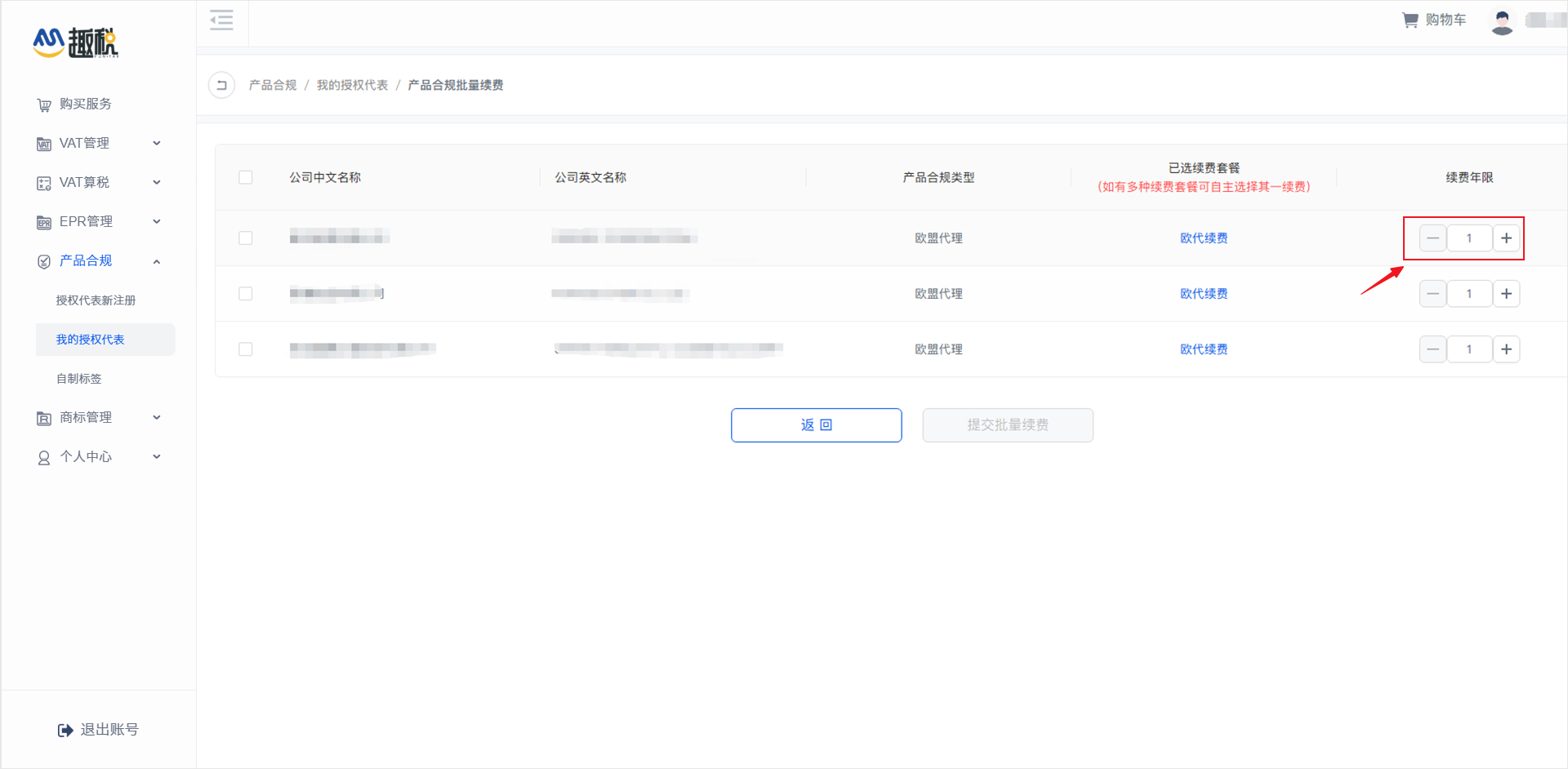 阿联酋VAT找趣税