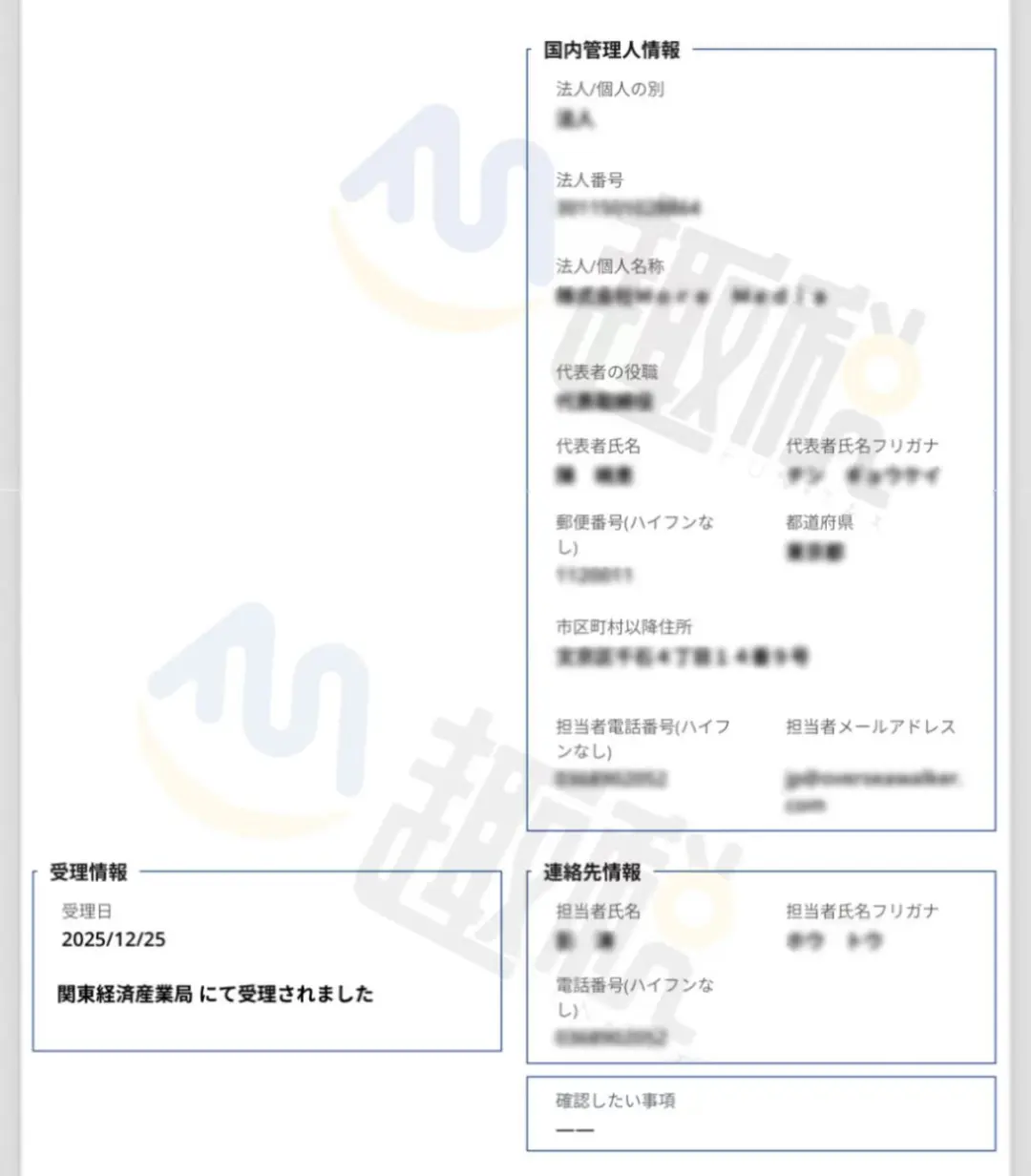 Shein合规找趣税