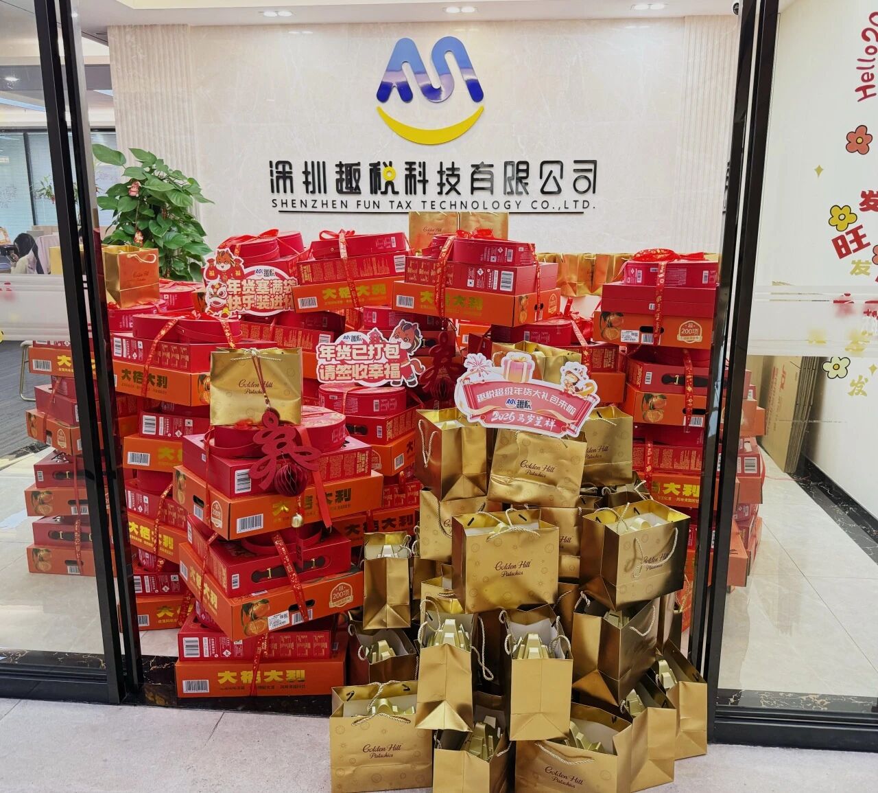 知识产权找趣税