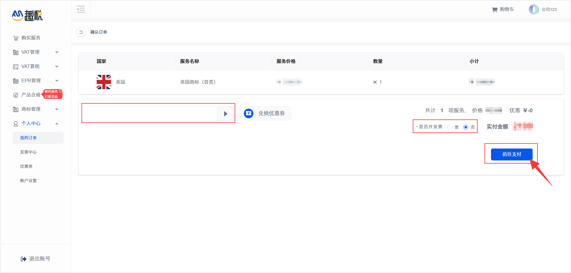 美国关税找趣税