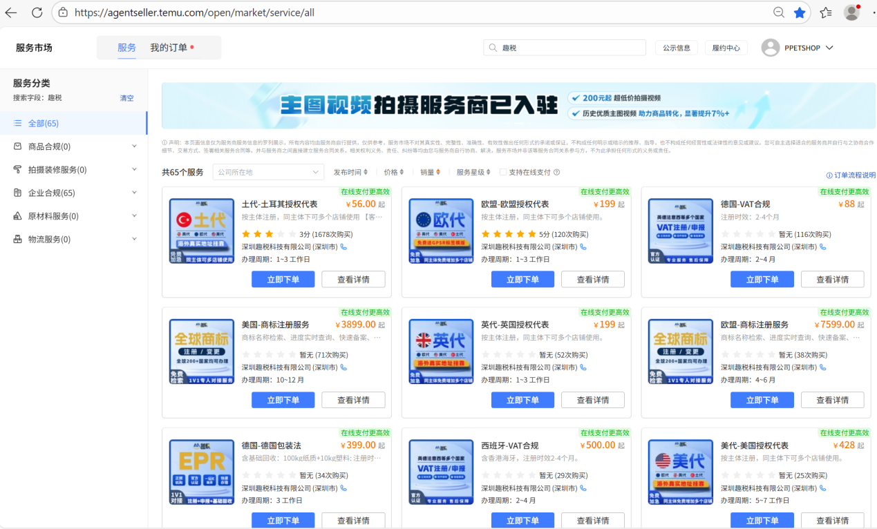 跨境税务合规找趣税