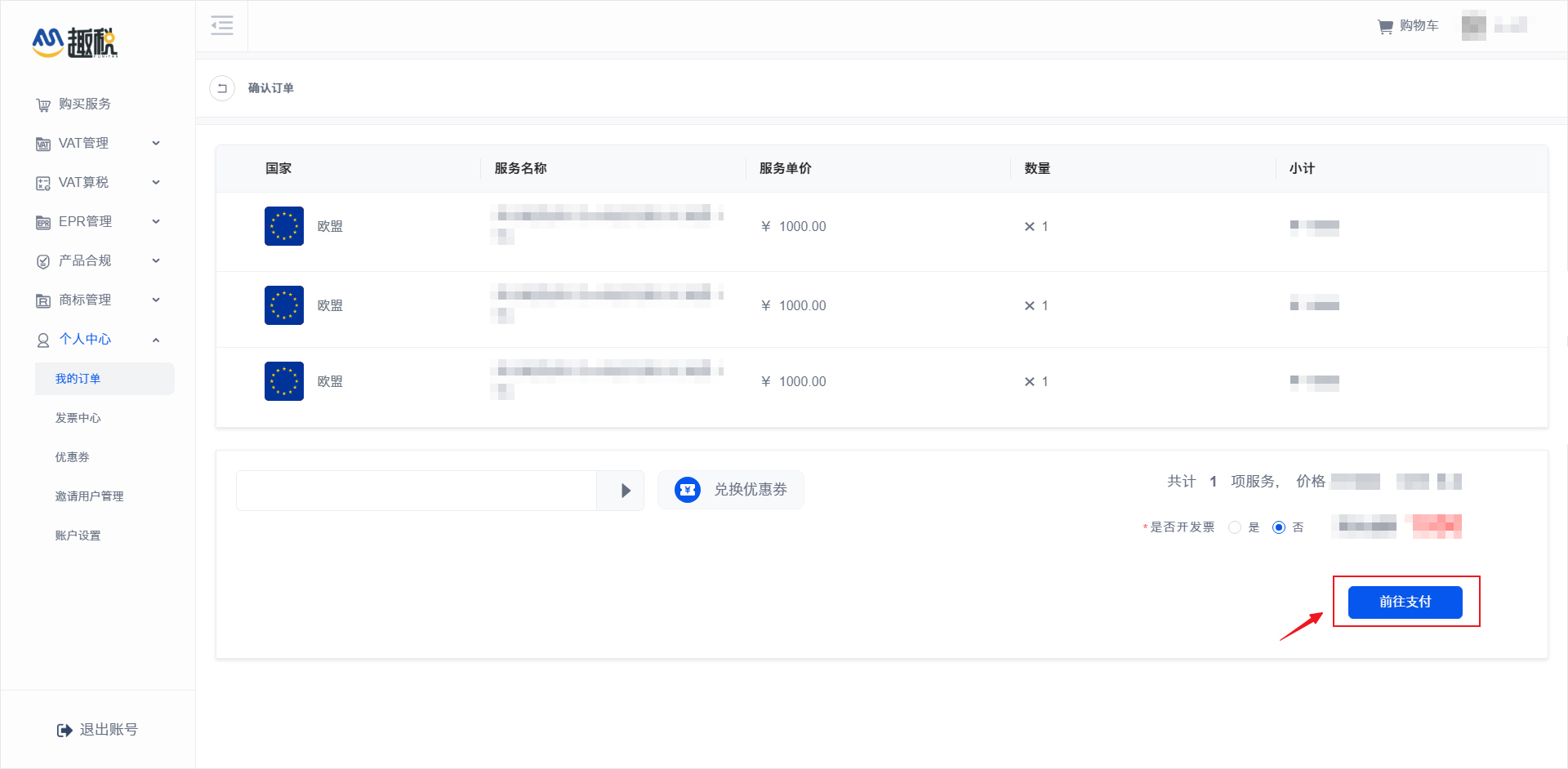 意大利保证金找趣税