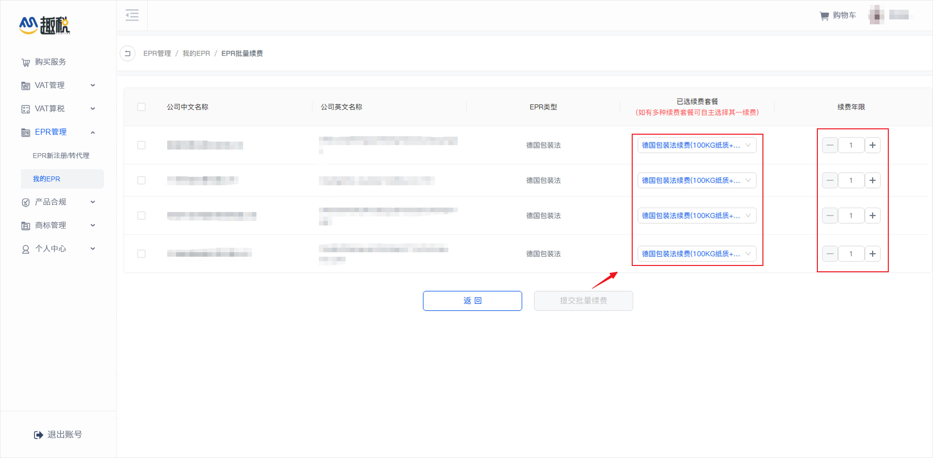 跨境税务合规找趣税