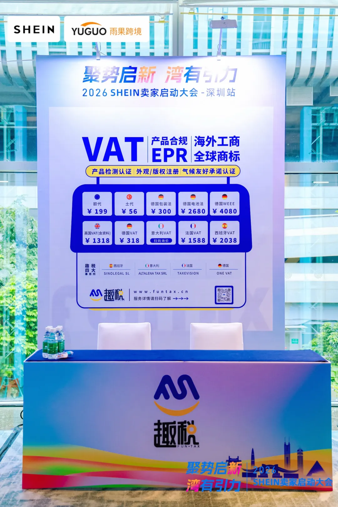 亚马逊首批CPF合规服务商找趣税